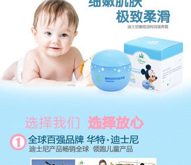 速普商城 正品低价，一站式专业母婴购物首选