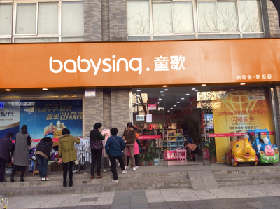 童歌母婴用品 以品质与创新驱动母婴行业新未来——专访总经理实录