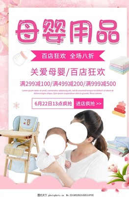 萌宝时光·夏日狂欢｜母婴用品限时特惠，满减好礼享不停